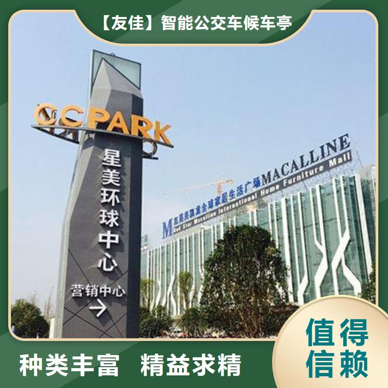 精神堡垒导视牌,小区垃圾分类房货源充足