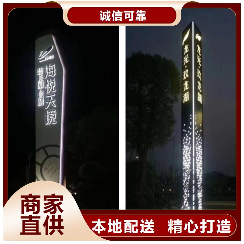 精神堡垒导视牌【智能公交站台】好品质用的放心