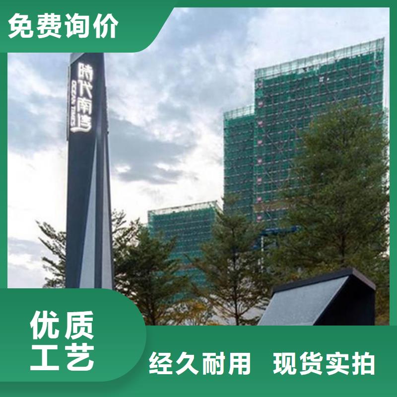 精神堡垒导视牌【社区阅报栏】严选材质