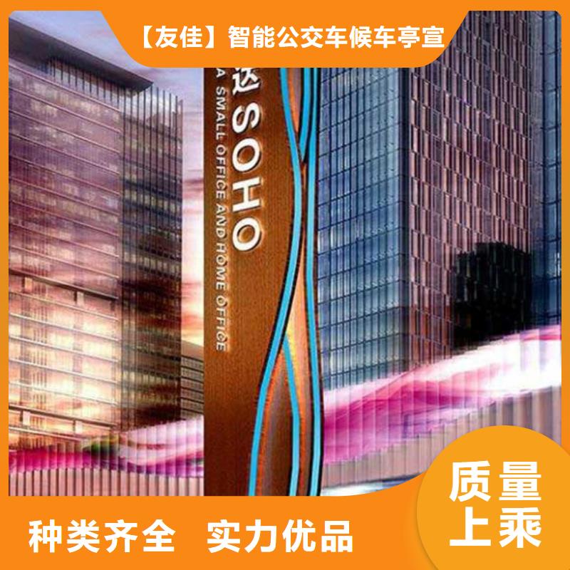 精神堡垒导视牌简约候车亭可零售可批发