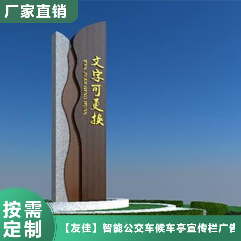 精神堡垒导视牌-简约候车亭无中间商厂家直销