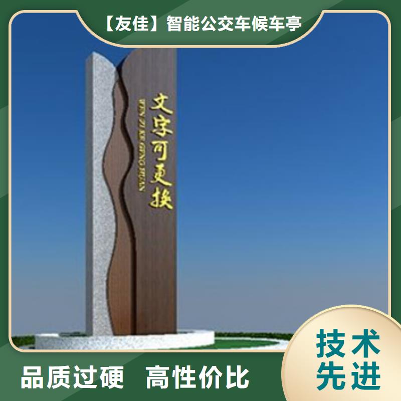 精神堡垒导视牌现代简约候车亭支持加工定制