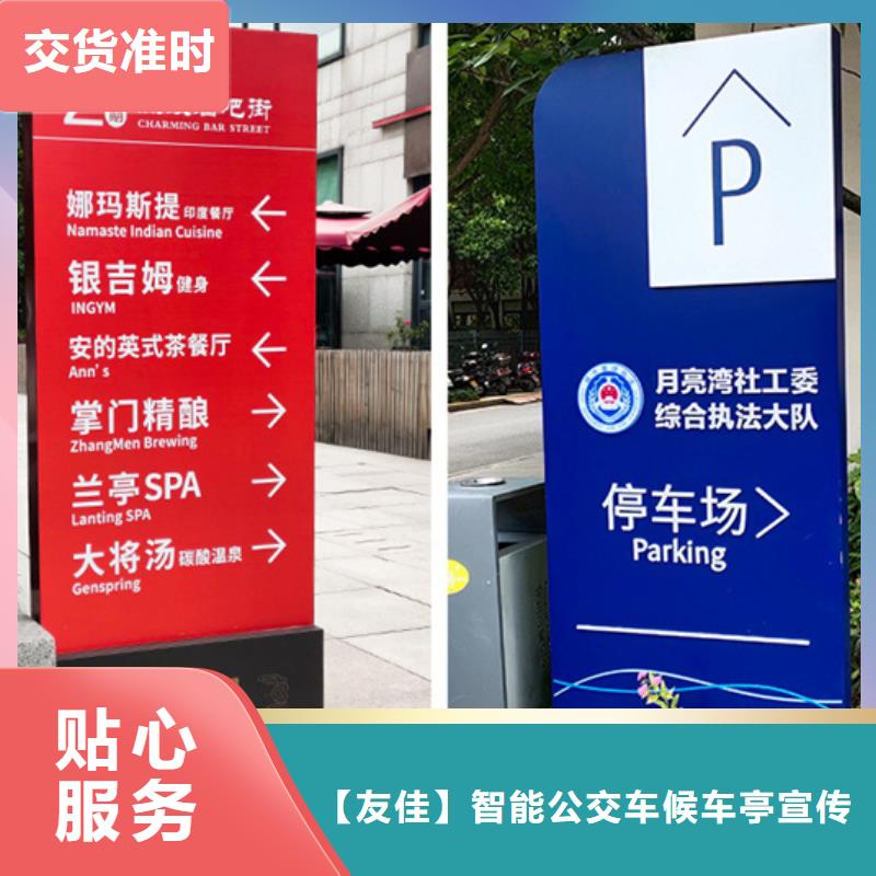 精神堡垒导视牌智能候车亭品质服务