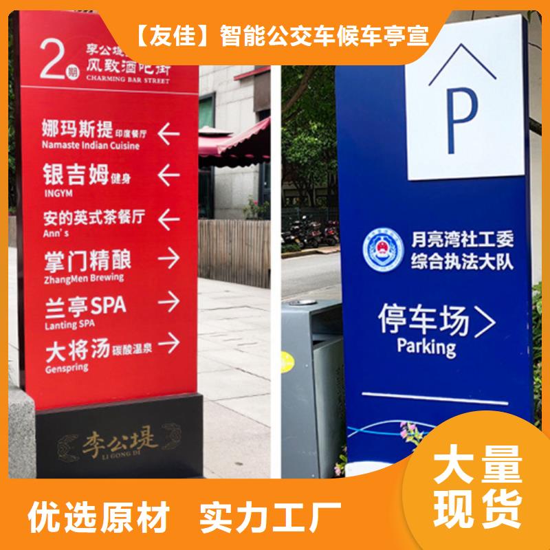 精神堡垒导视牌【现代候车亭】实力大厂家