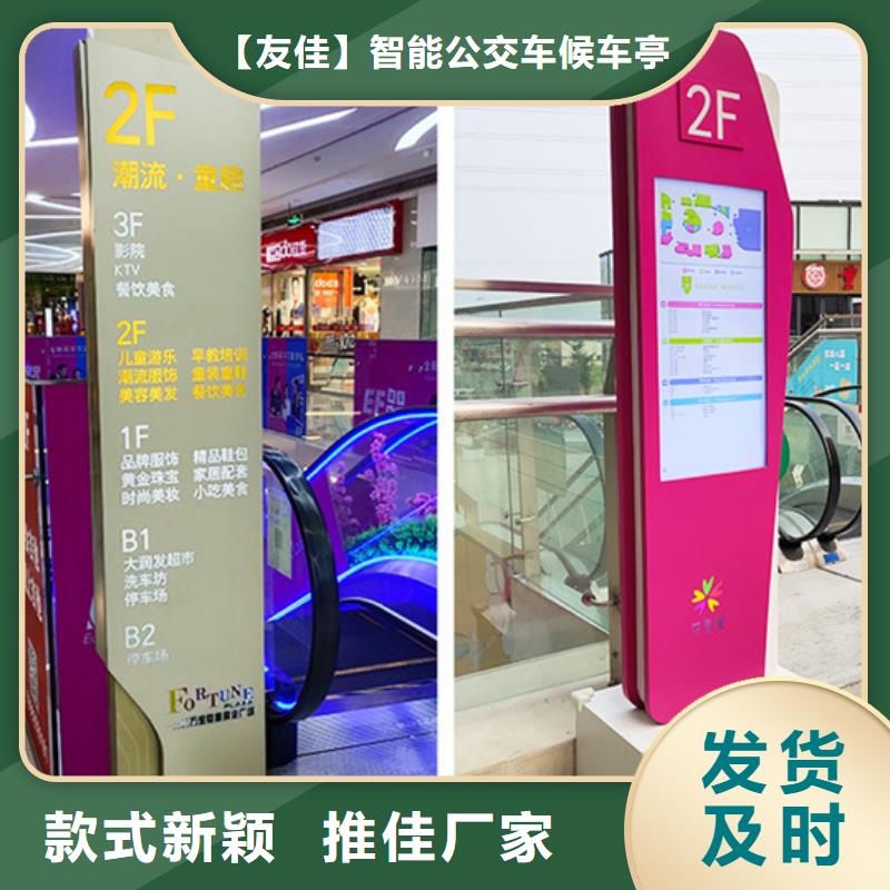 【精神堡垒导视牌】仿古候车亭免费寄样