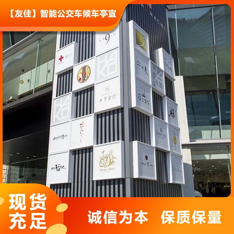 【精神堡垒导视牌】仿古候车亭免费寄样
