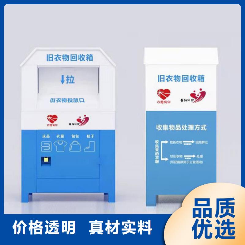 旧衣服回收箱_【小区垃圾分类亭】来电咨询