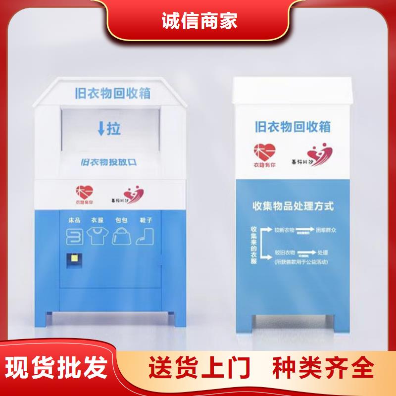 【旧衣服回收箱】_【村标】专业按需定制