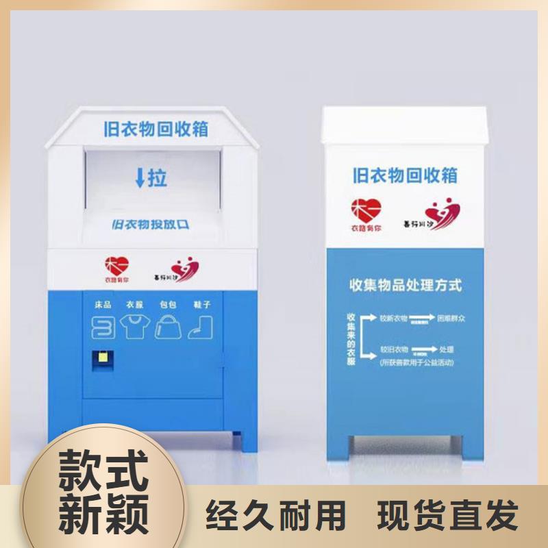 旧衣服回收箱_交通标识牌精挑细选好货