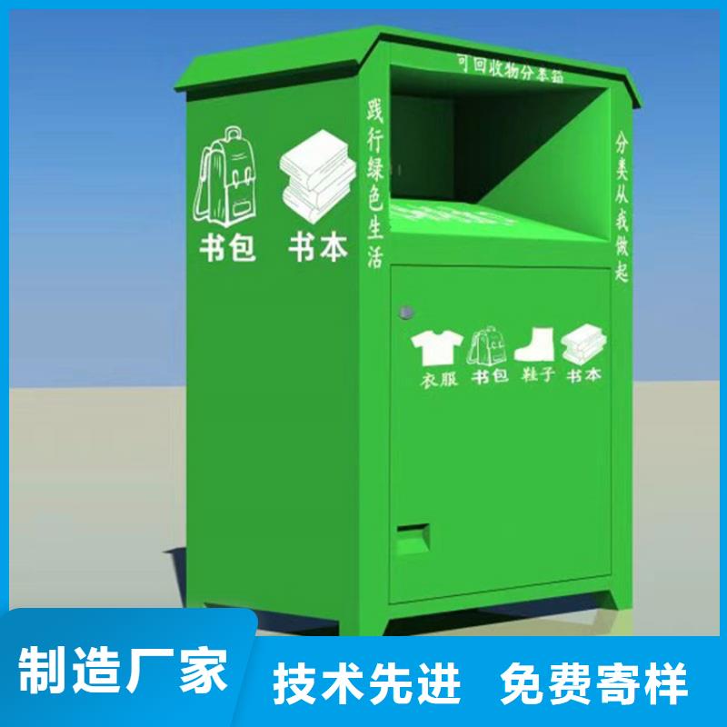 旧衣服回收箱-【吸烟亭】实体厂家支持定制