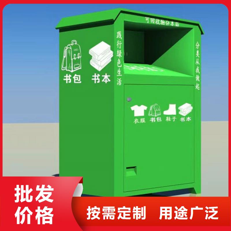 旧衣服回收箱【吸烟亭】精工细致打造