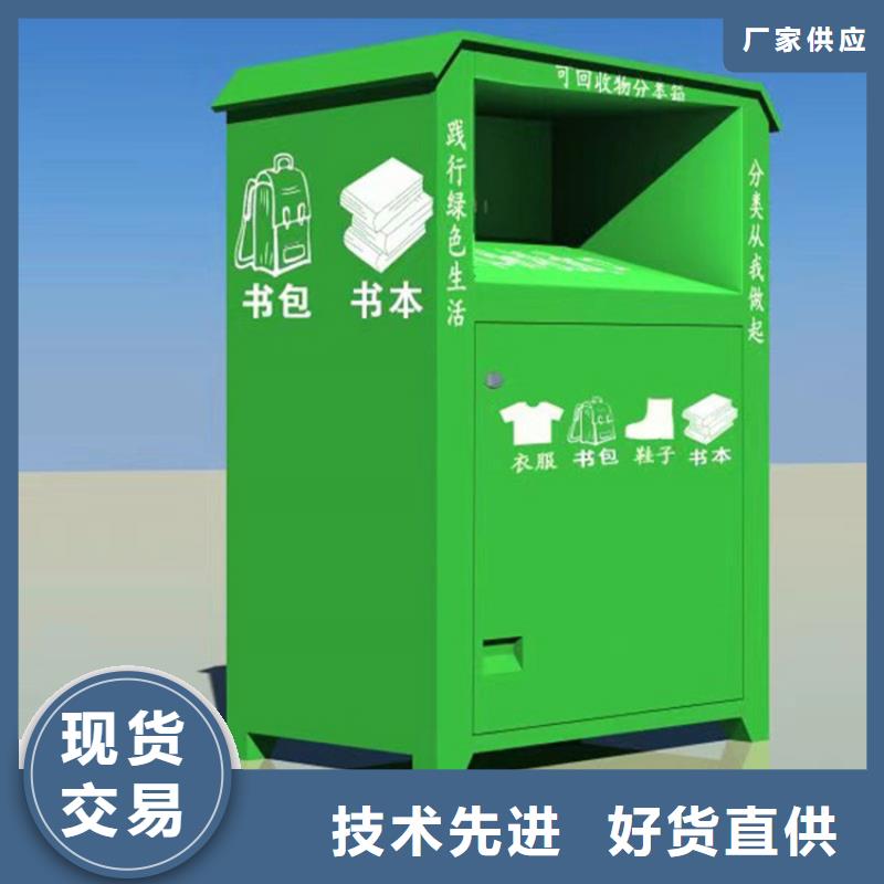 【旧衣服回收箱_路质量不佳尽管来找我】