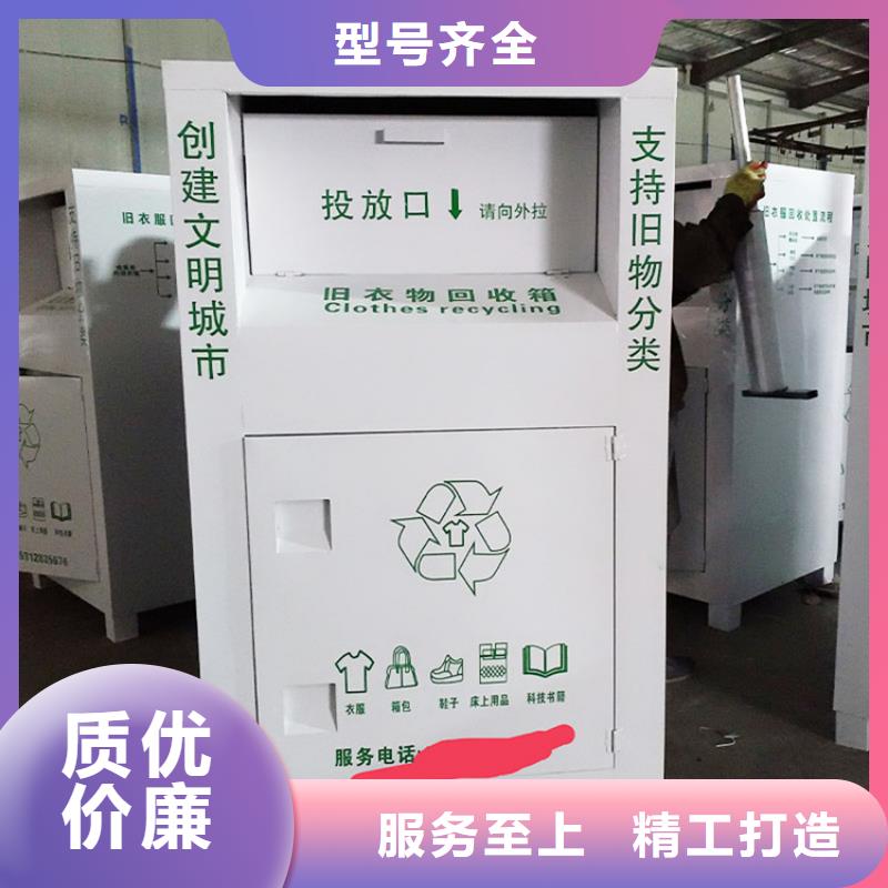 旧衣服回收箱【标牌】多年行业积累