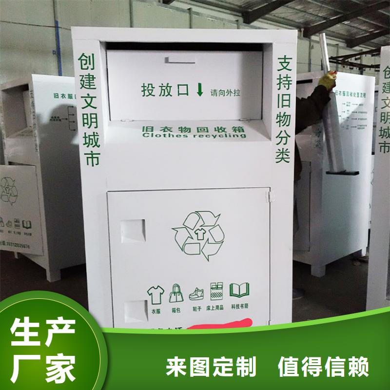 旧衣服回收箱,宣传栏市场行情