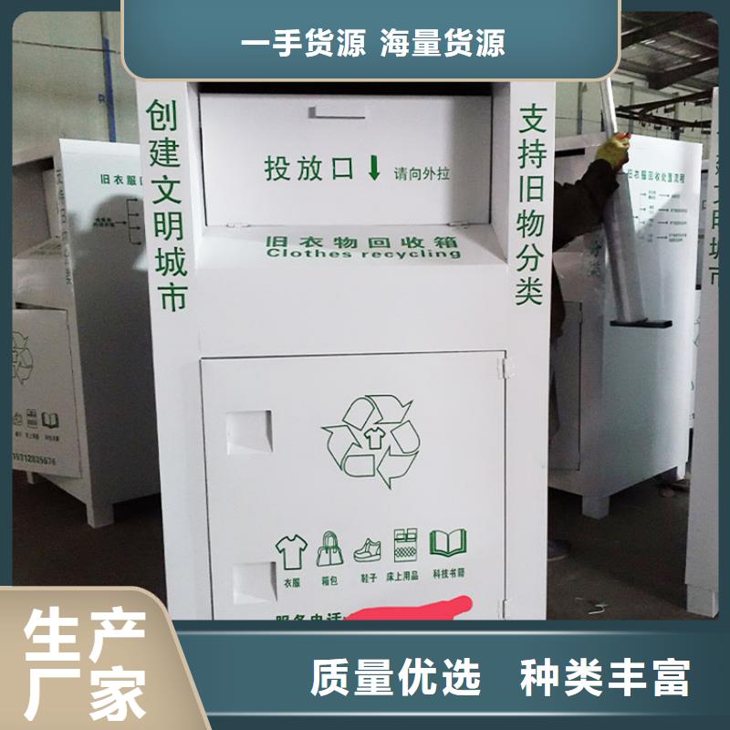 旧衣服回收箱太阳能广告垃圾箱当地厂家值得信赖