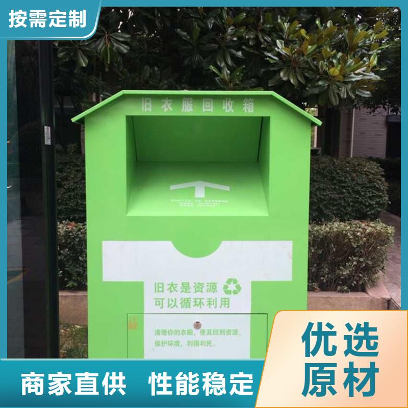 旧衣服回收箱【保安亭】型号全价格低
