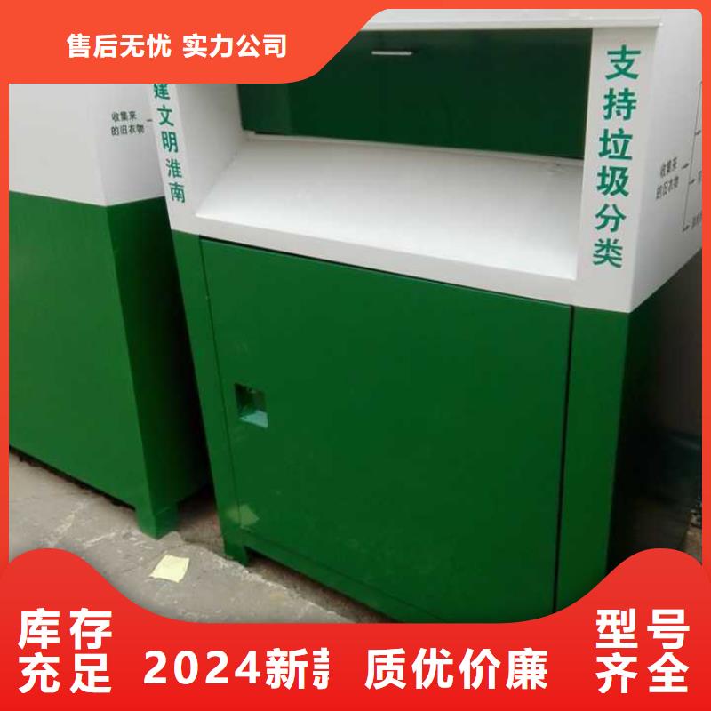 【旧衣服回收箱】,旧衣回收箱厂家案例