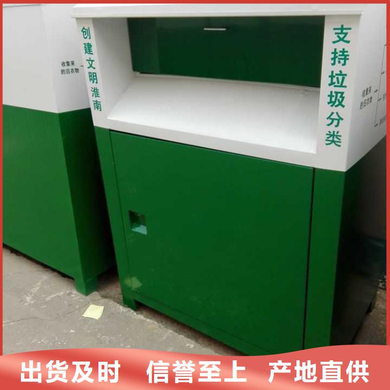 【旧衣服回收箱_路质量不佳尽管来找我】