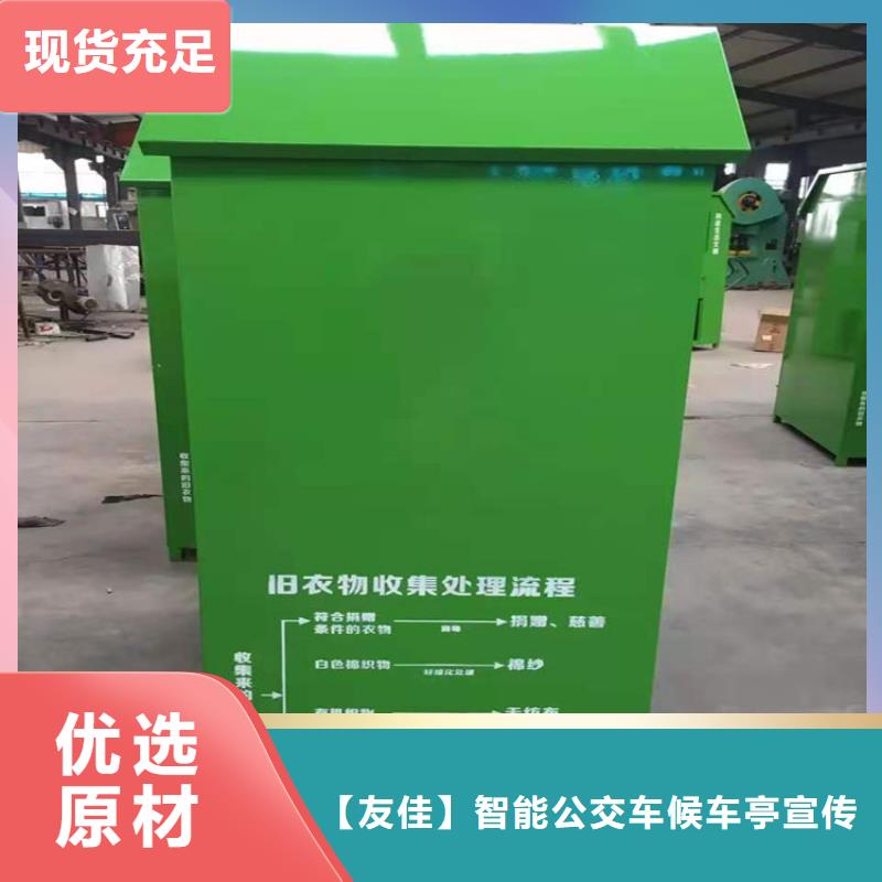 旧衣服回收箱T型路厂家工艺先进