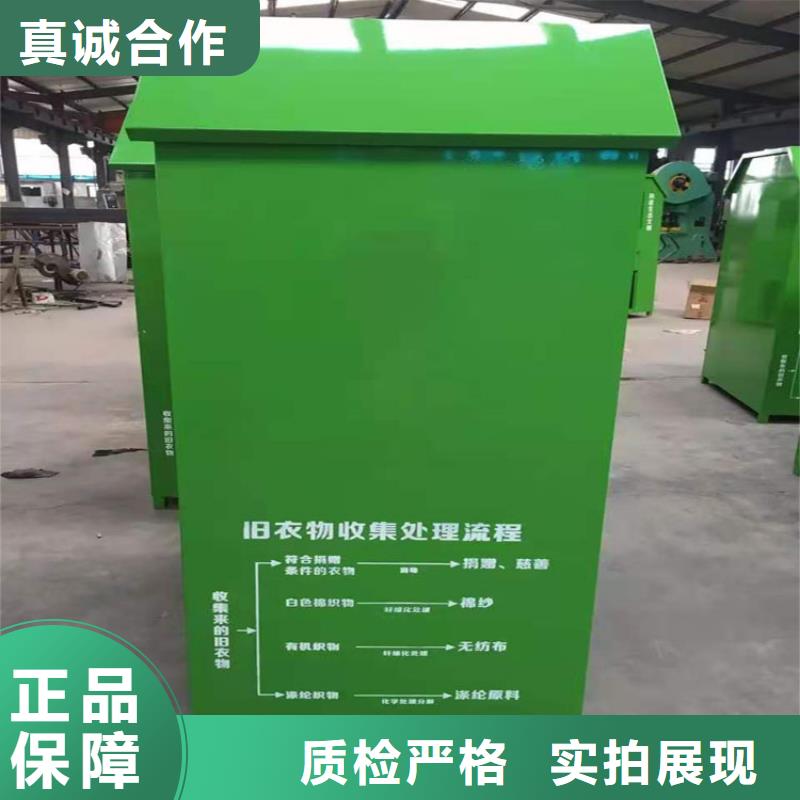 旧衣服回收箱T型路厂家工艺先进