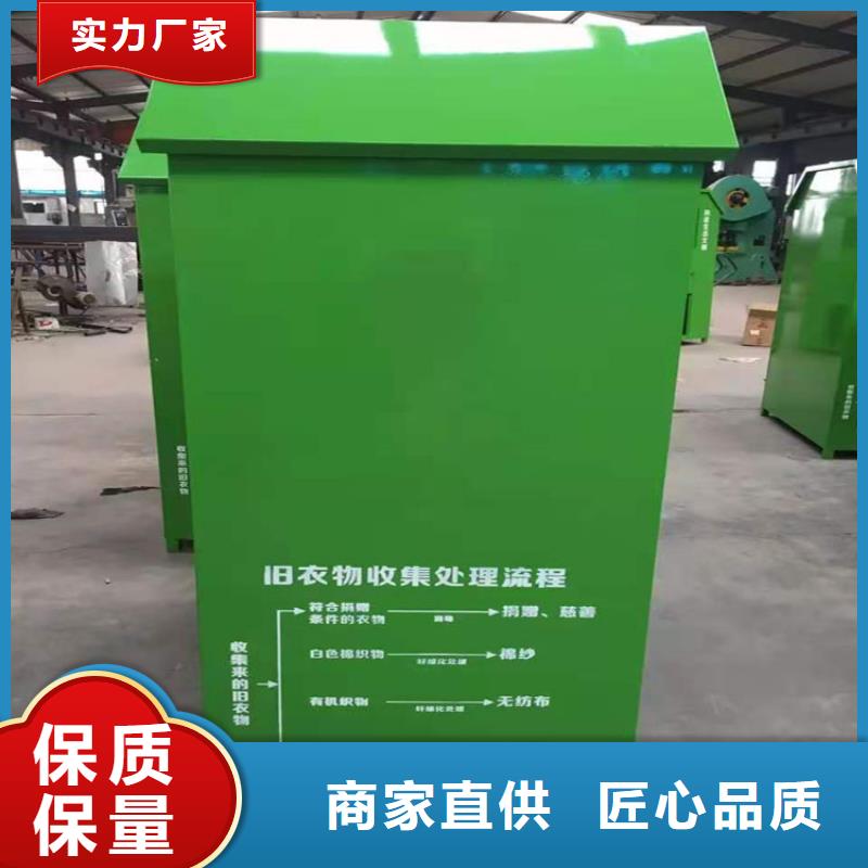 【旧衣服回收箱_路质量不佳尽管来找我】