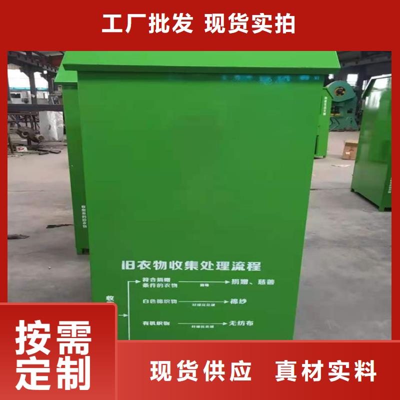 旧衣服回收箱户外滚动阅报栏使用寿命长久