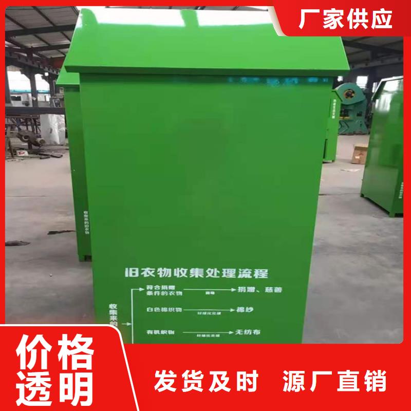 【旧衣服回收箱核心价值观标牌您身边的厂家】