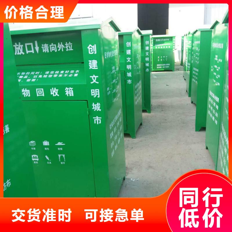 旧衣服回收箱-【吸烟亭】实体厂家支持定制