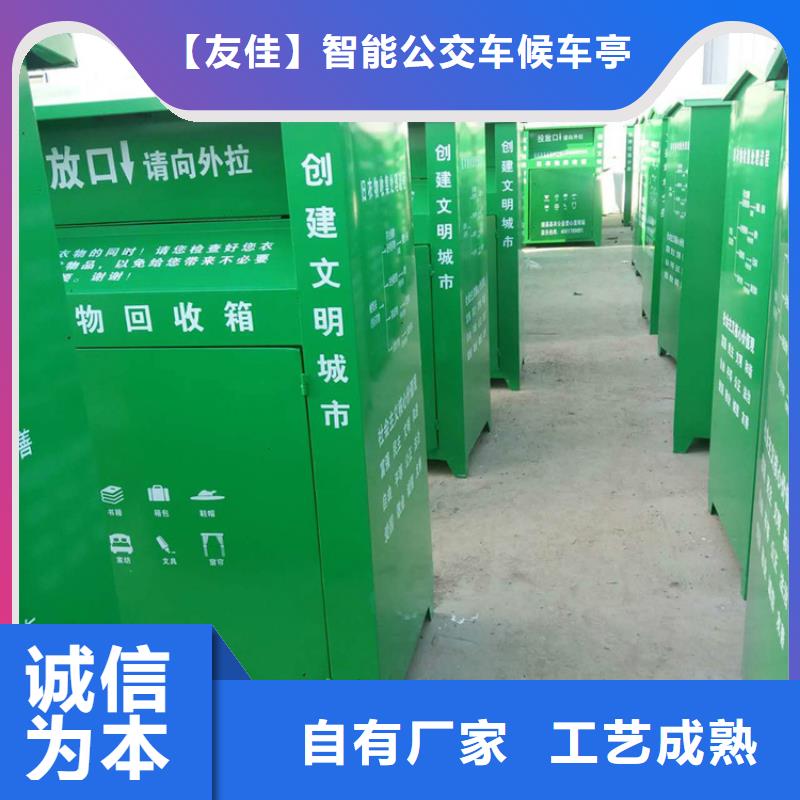 【旧衣服回收箱】户外滚动阅报栏优选好材铸造好品质