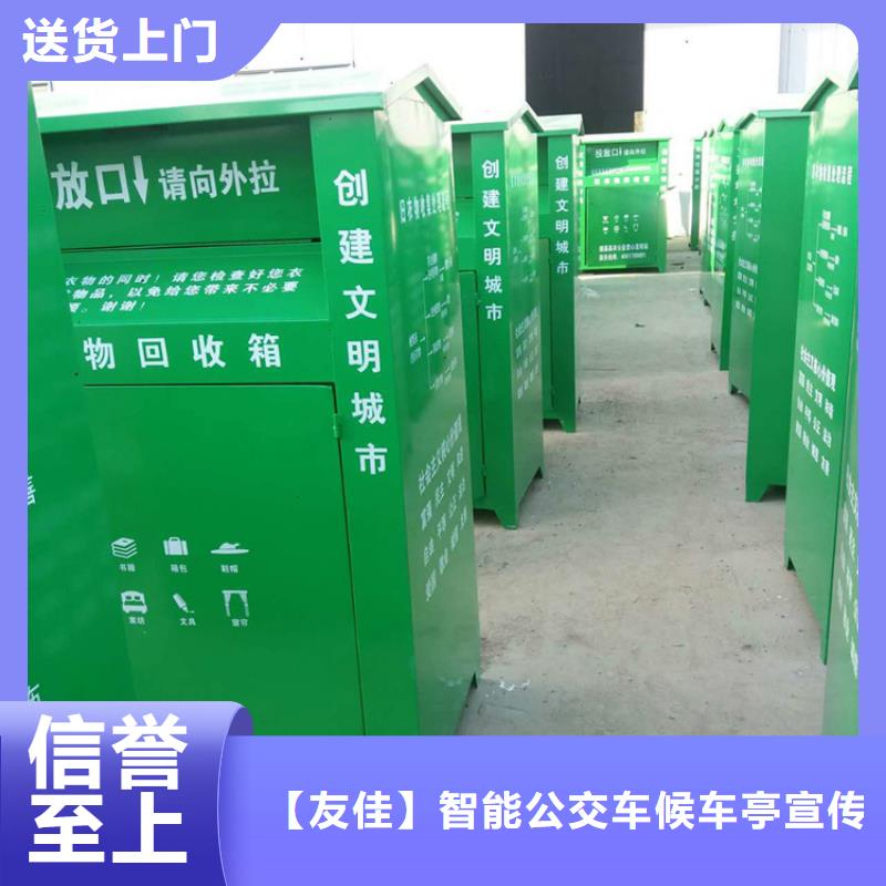 【旧衣服回收箱核心价值观标牌您身边的厂家】