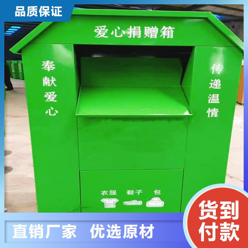 【旧衣服回收箱】,商场精神堡垒精选好货