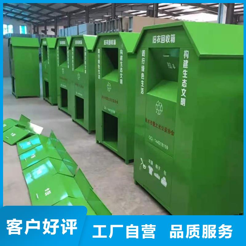 【旧衣服回收箱】,旧衣回收箱厂家案例