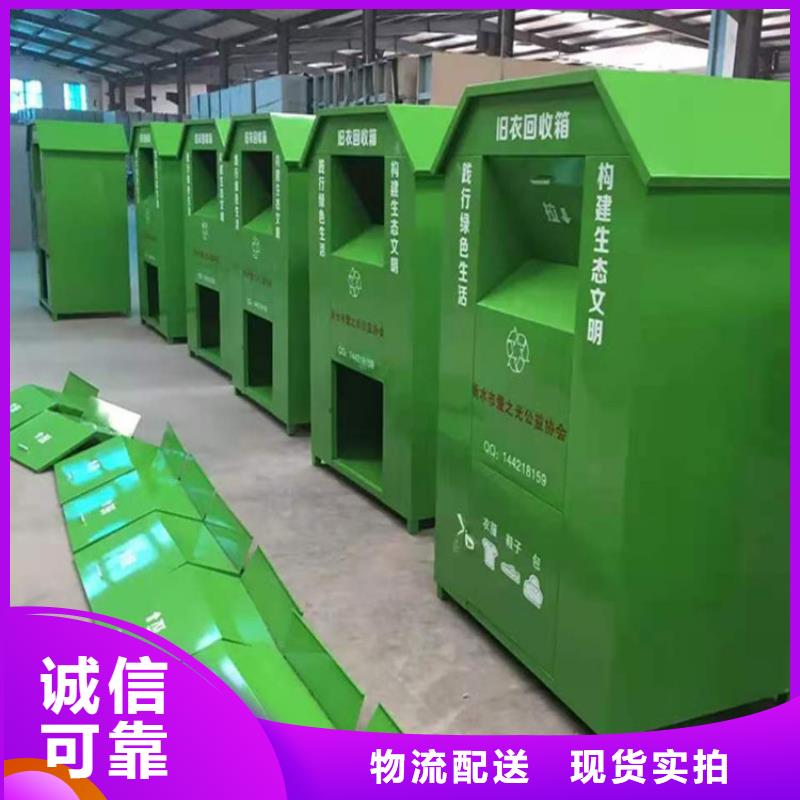 旧衣服回收箱【标牌】多年行业积累