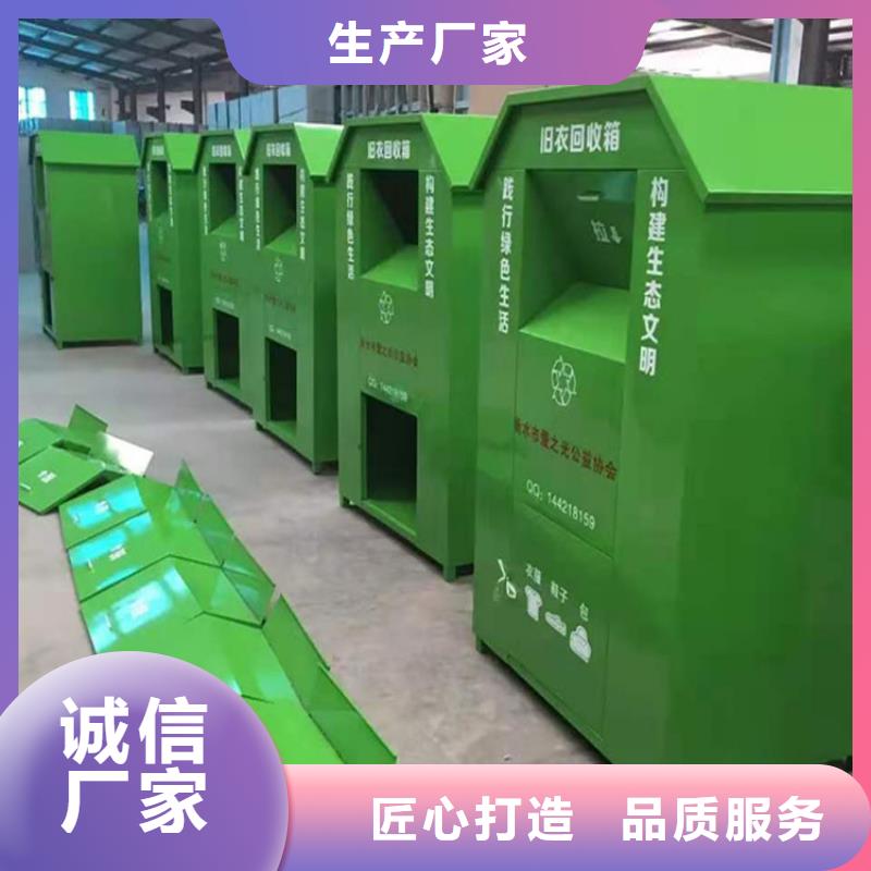 旧衣服回收箱【吸烟亭】精工细致打造