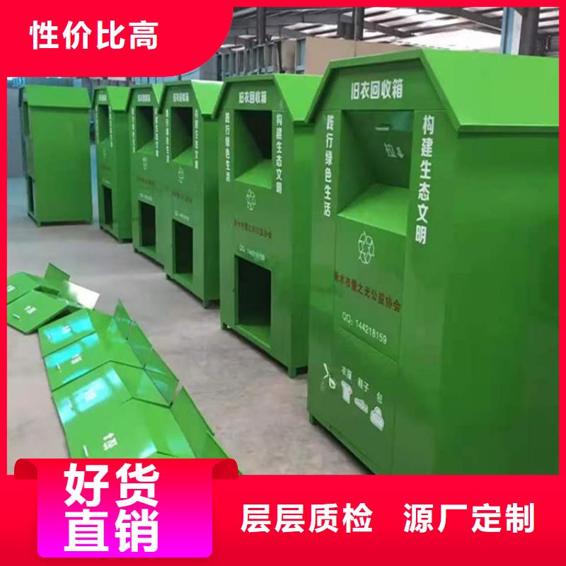 【旧衣服回收箱】户外滚动阅报栏优选好材铸造好品质