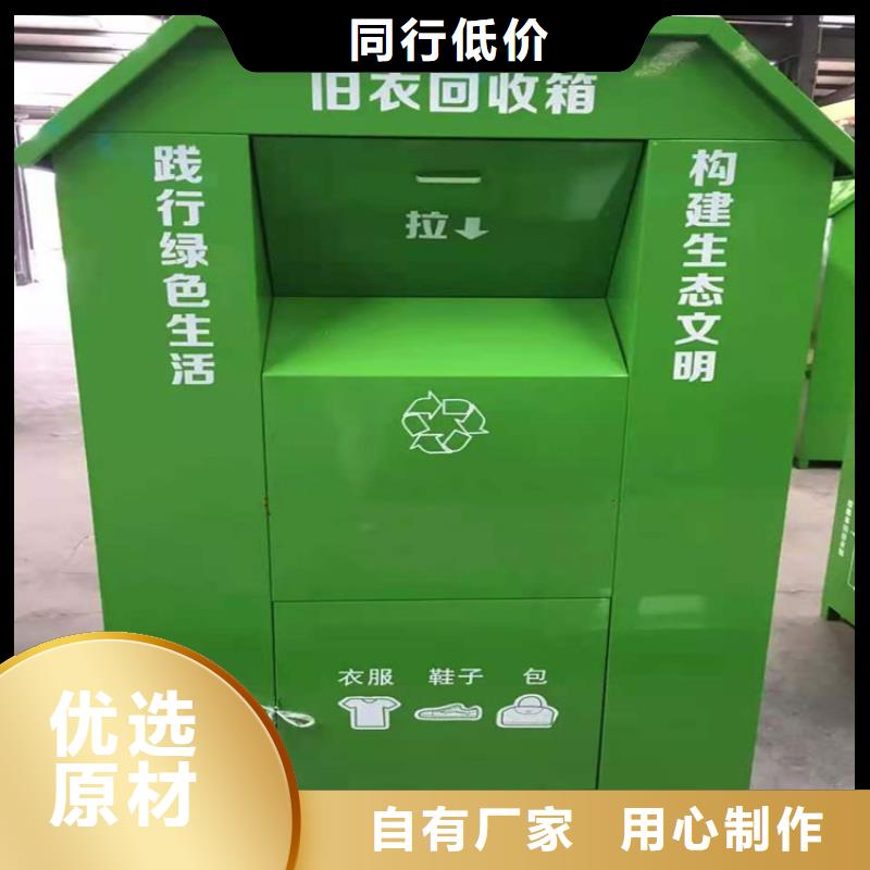 【旧衣服回收箱_路质量不佳尽管来找我】