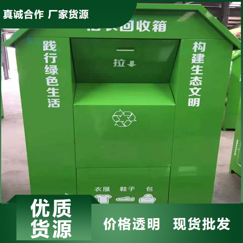 旧衣服回收箱【保安亭】型号全价格低