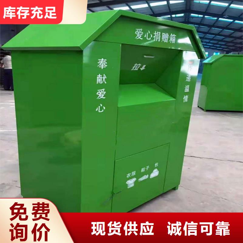 旧衣服回收箱简约候车亭源头采购