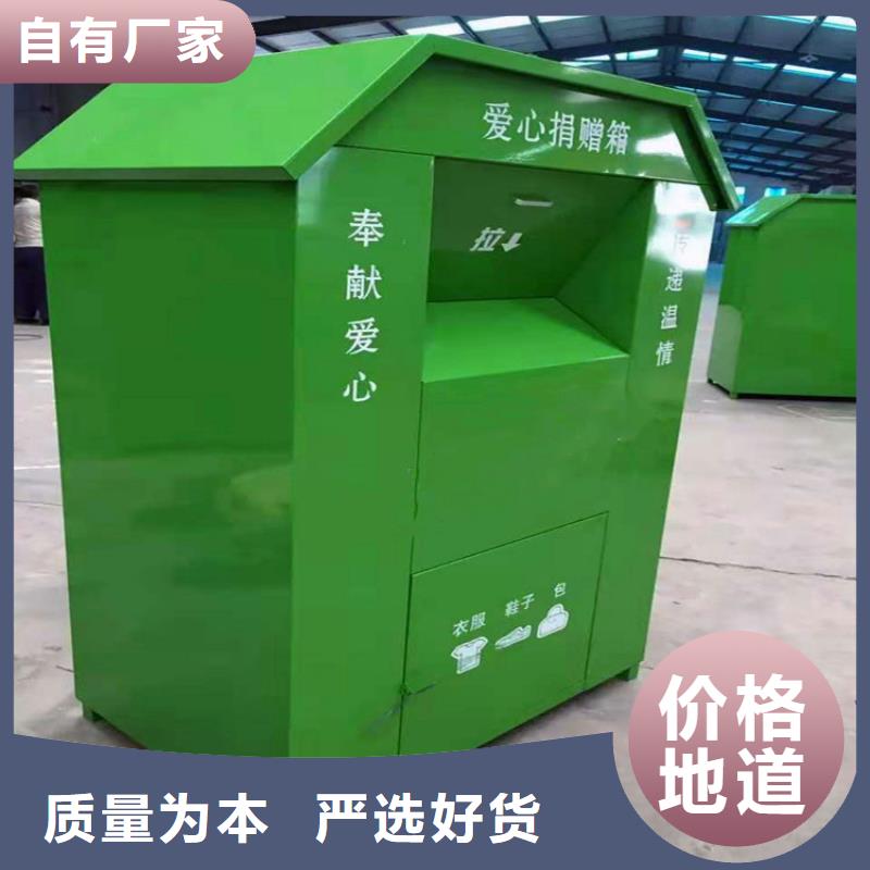 【旧衣服回收箱_路质量不佳尽管来找我】