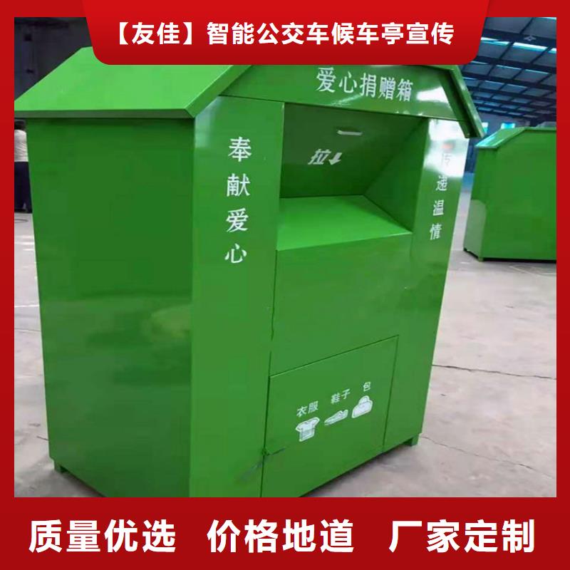【旧衣服回收箱社区智能垃圾分类箱精选货源】