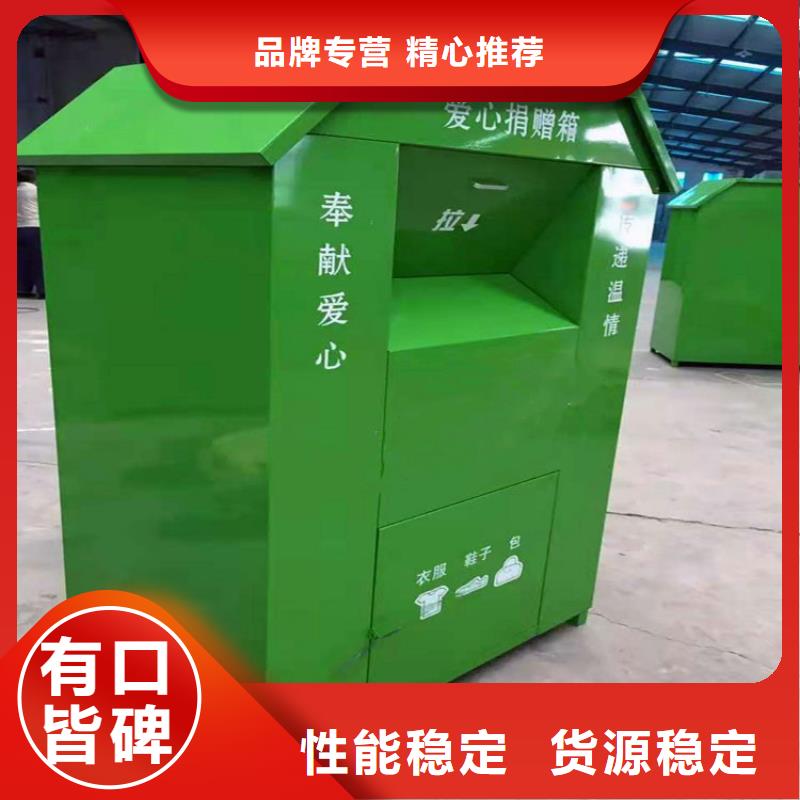 旧衣服回收箱【吸烟亭】精工细致打造