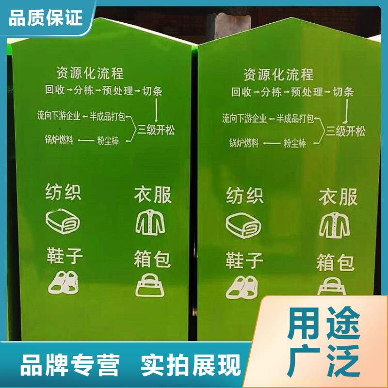 旧衣服回收箱【社会主义价值观标牌】专注细节使用放心