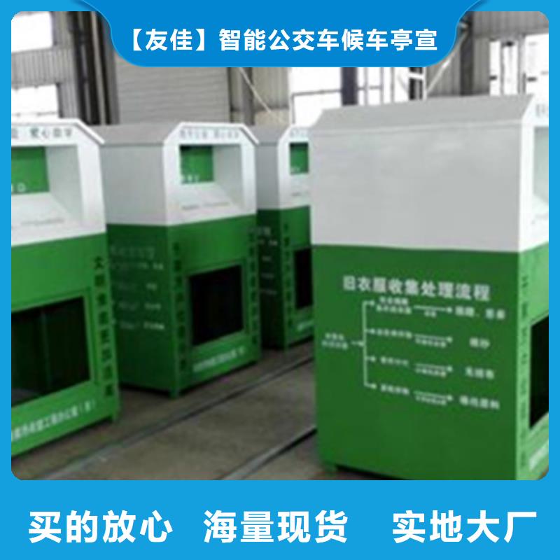 旧衣服回收箱_交通标识牌精挑细选好货