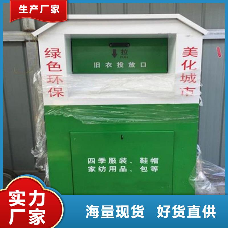 旧衣服回收箱【不锈钢宣传栏】拥有多家成功案例