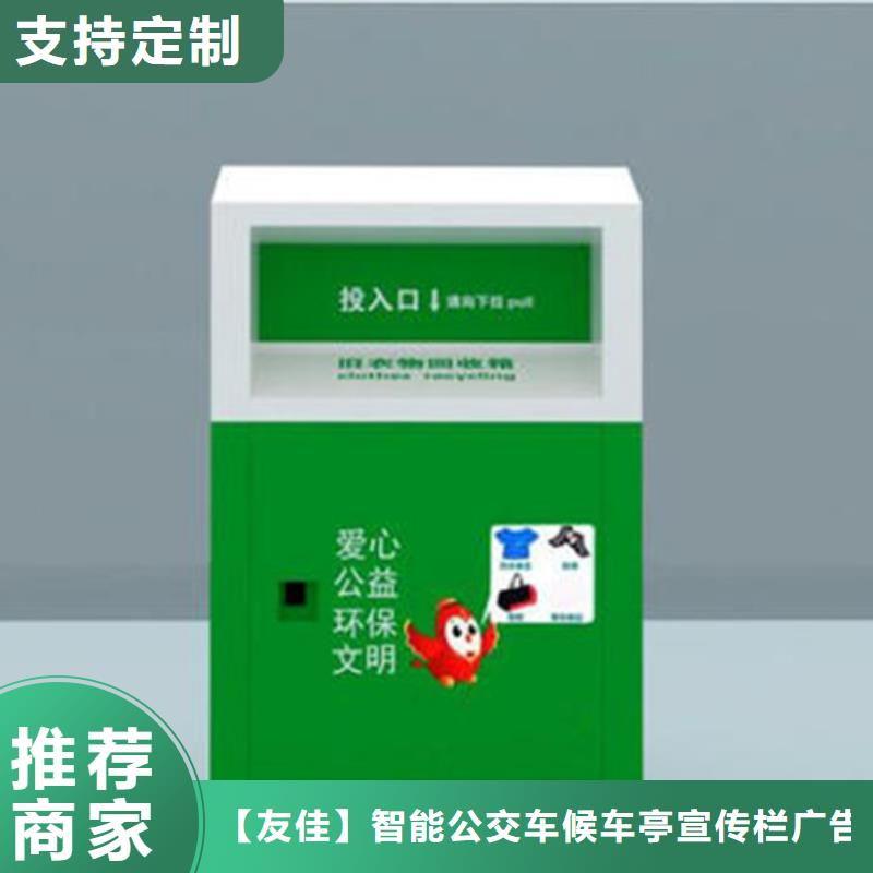 【旧衣服回收箱核心价值观标牌您身边的厂家】