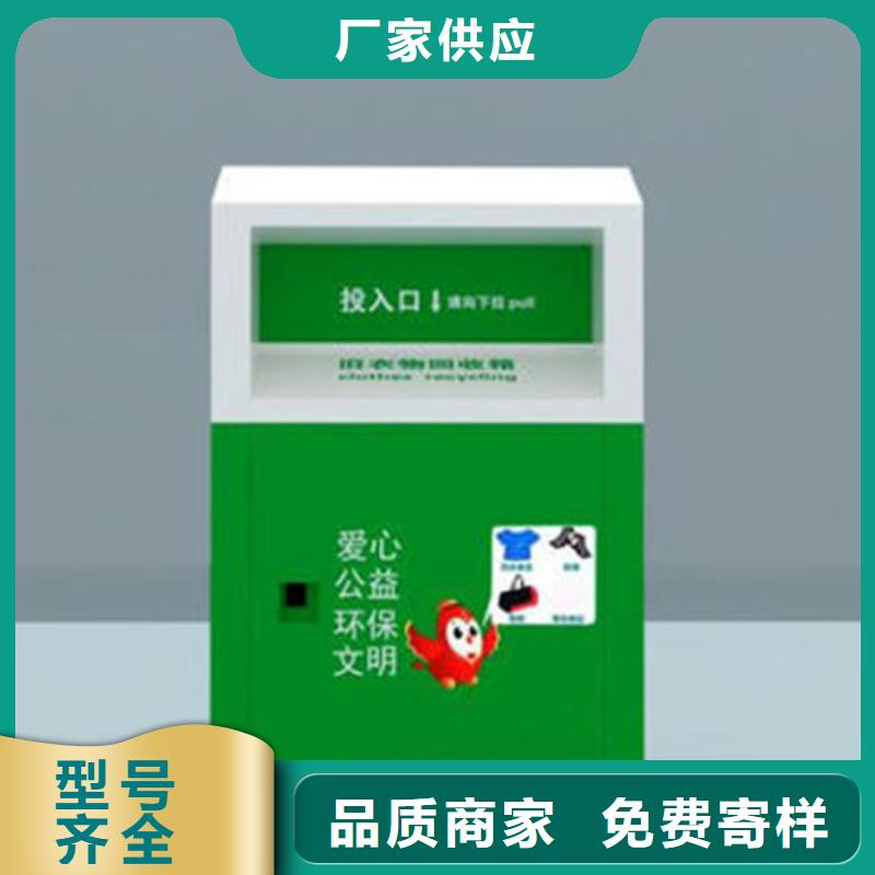 旧衣服回收箱-【吸烟亭】实体厂家支持定制