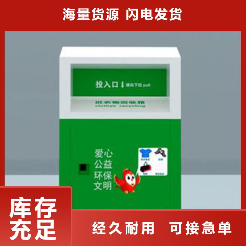 【旧衣服回收箱】垃圾分类房优选货源