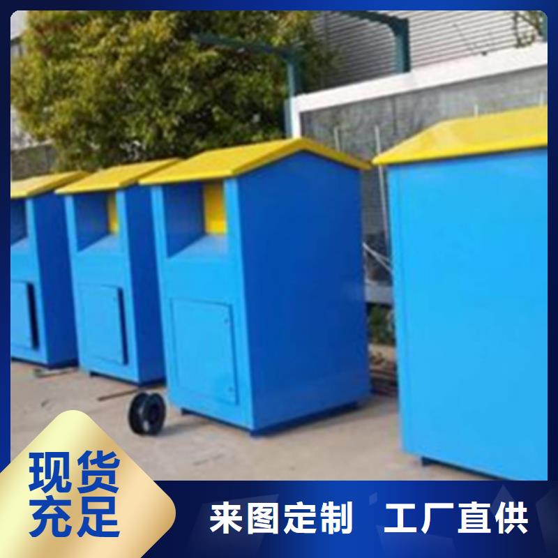 旧衣服回收箱_交通标识牌精挑细选好货