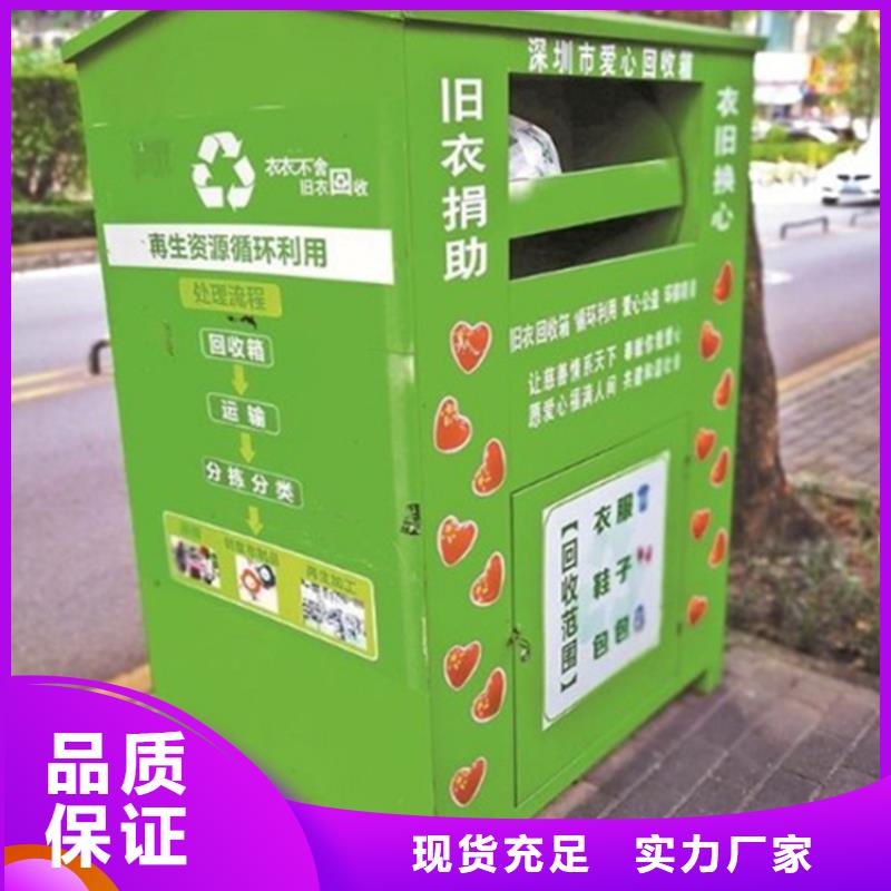 【旧衣服回收箱核心价值观标牌您身边的厂家】