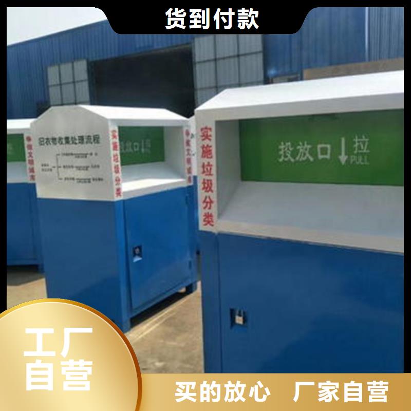 旧衣服回收箱太阳能广告垃圾箱当地厂家值得信赖